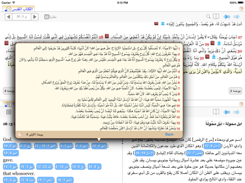 Injeel HD - Offline Arabic Bible studying tool screenshot 2
