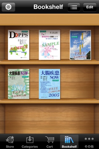 Nihon Medical Center Books screenshot 2