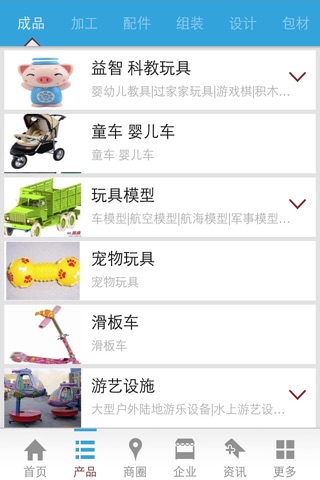 Screenshot of 玩具商城