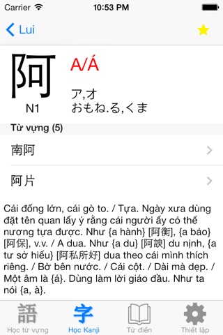 JLPT Học Từ vựng & Kanji N1 screenshot 4