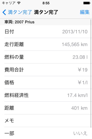 Mileage Keeper screenshot 3