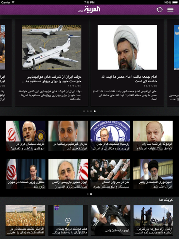 Al Arabiya for iPad / فارسي screenshot 2