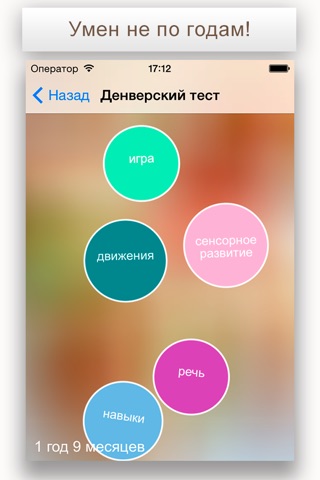 Ладушки+ screenshot 3