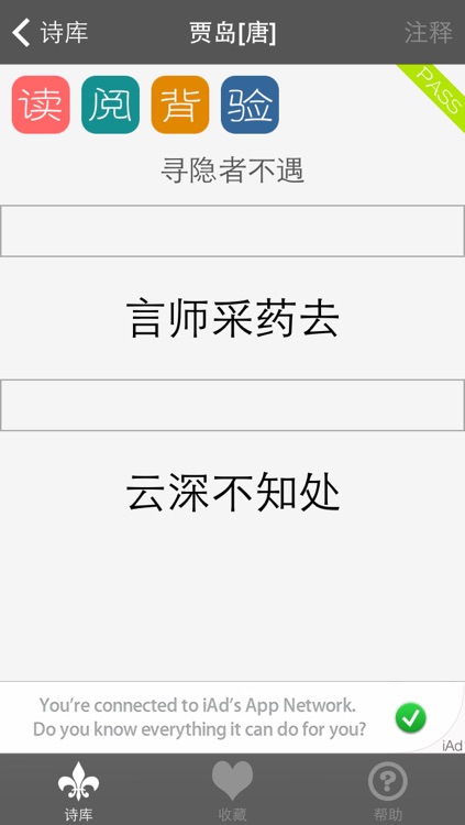 背诵诗词手机版 screenshot-3