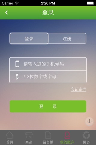 生态农业网O2O screenshot 3