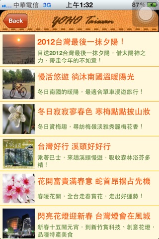 YOHO Taiwan 悠活台灣 screenshot 4