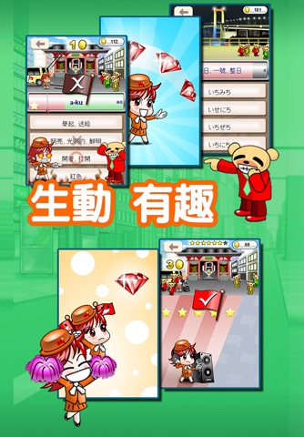 玩日語單字  一玩搞定!用遊戲戰勝日語能力試N1單詞-發聲版 screenshot 4