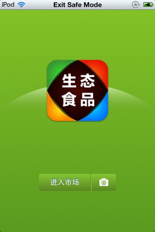 中国生态食品平台 screenshot 2