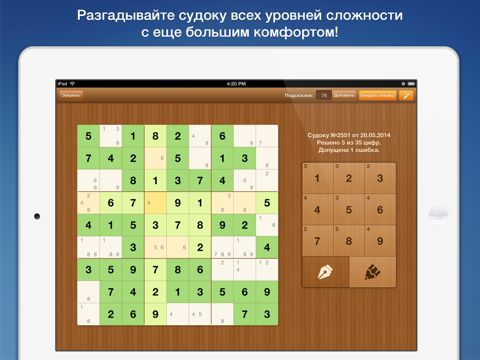 Сканворд дня HD для iPad