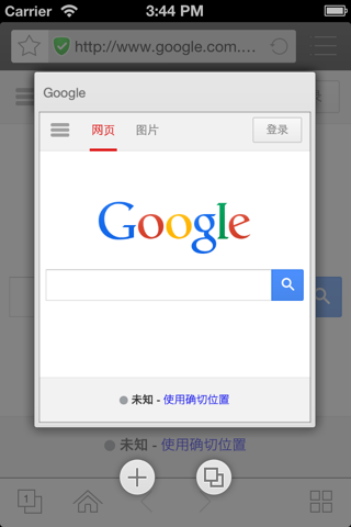 Yigou Browser - Free Mobile Browser screenshot 3