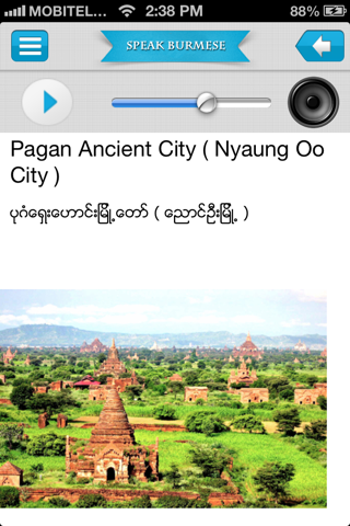 Speak Burmese screenshot 4