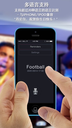 i語音提醒器 - 聽寫筆記，創建你的日曆的通知，備忘錄和自定義警報(圖3)-速報App