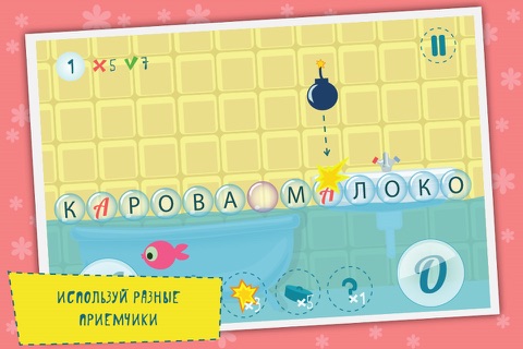 Грамотей Кузя — Русский язык Free screenshot 4