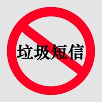 Spam SMS Reporter for China Mobile & China Unicom & China Telecom