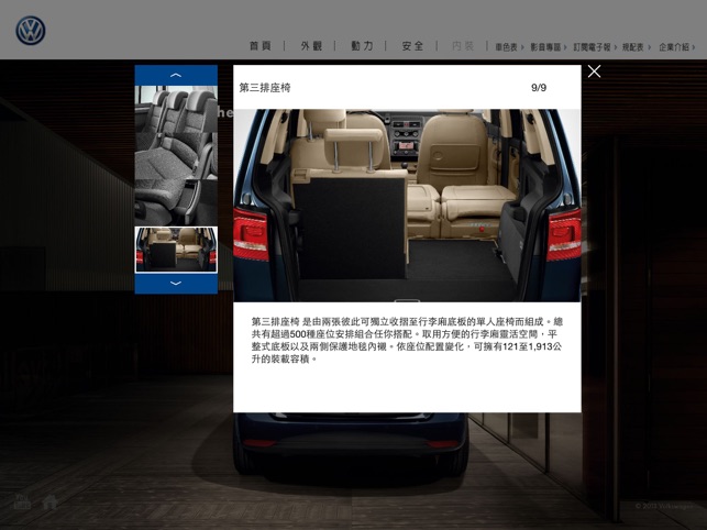 Volkswagen Touran(圖3)-速報App