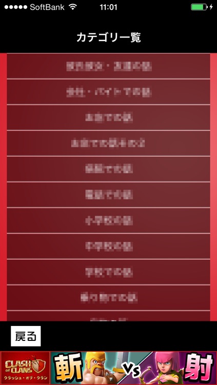 巷でウケる話