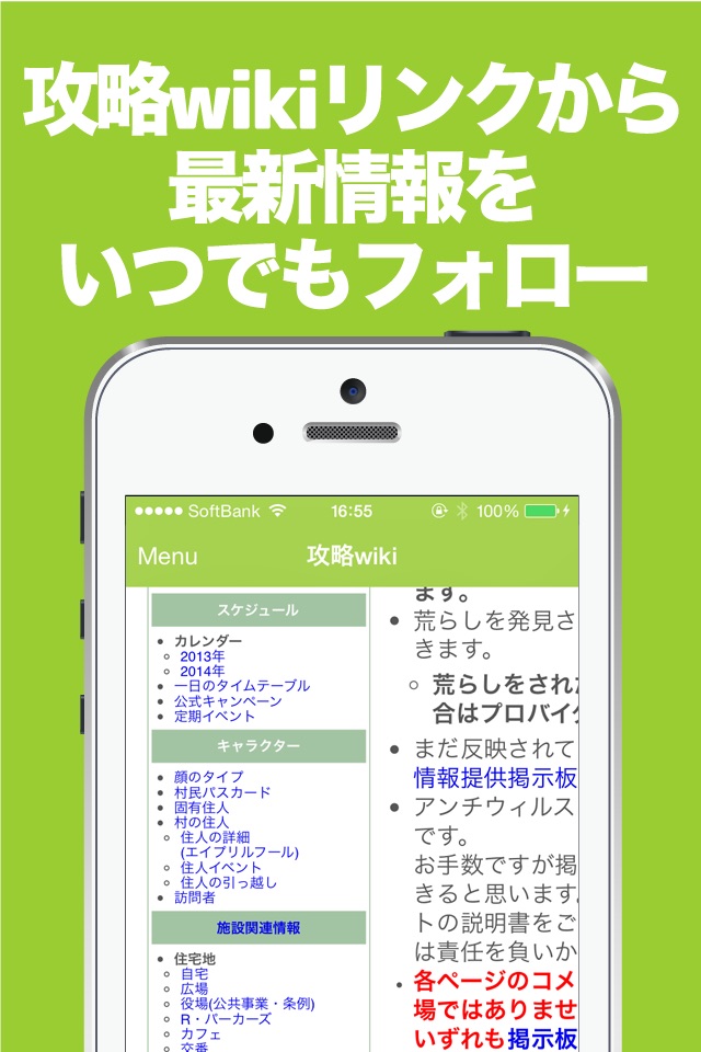 ブログまとめニュース速報 for どうぶつの森 screenshot 3