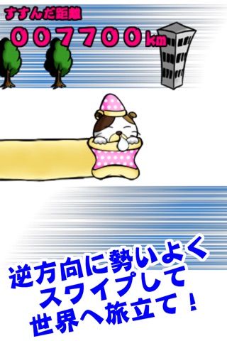 Rolling Cat Around The World【Free Game】 screenshot 3
