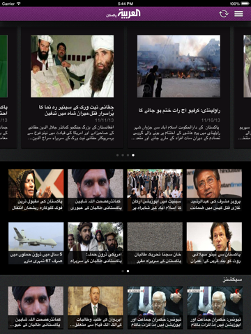 Al Arabiya for iPad / اردو screenshot 2