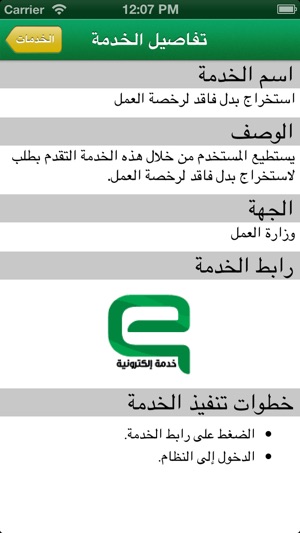 Saudi e-Government Mobile App.(圖3)-速報App