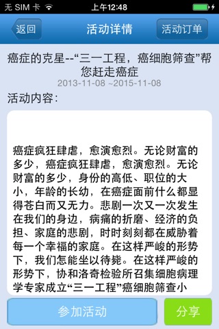 蓝达健康-健康,健康管理,治未病,蓝达健康,检验检测,私人医生,健康咨询,健康资讯 ,寻医,问药,名医,功能医学 ,health 问诊,掌上医生 ,问医生,医生,医疗,春雨,蓝达 screenshot 3