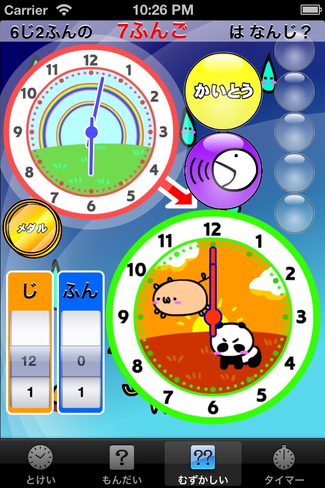 Study Clock Japanese Free screenshot 3