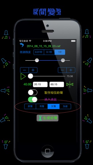 鈴聲助手(圖3)-速報App