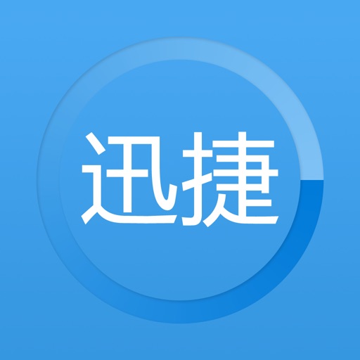 迅捷浏览器 icon