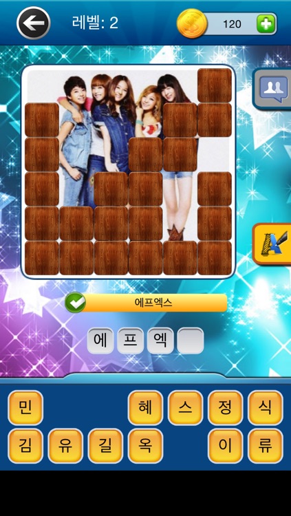 Hidden Kpop Star - in Korean screenshot-3