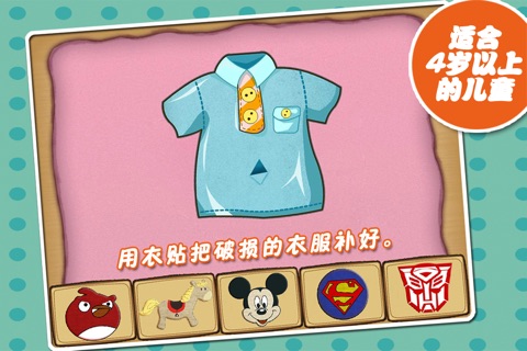 Amzing 小小洗衣店(free) screenshot 2