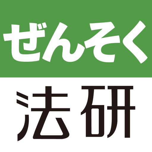 ぜんそく 正しい治療がわかるアプリ