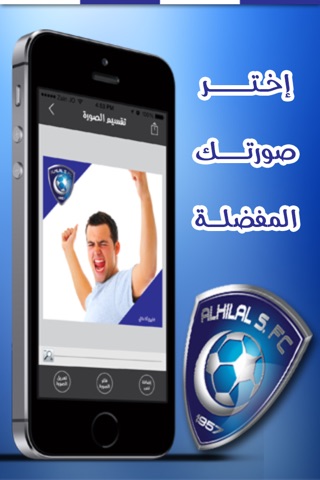 أنا هلالي screenshot 3