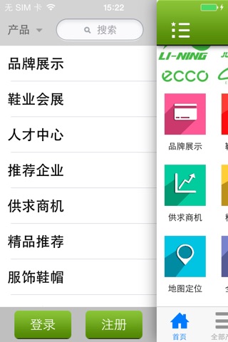 鞋业门户(Shoes industry portal) screenshot 2