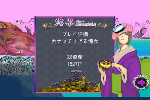 Amasan screenshot 4