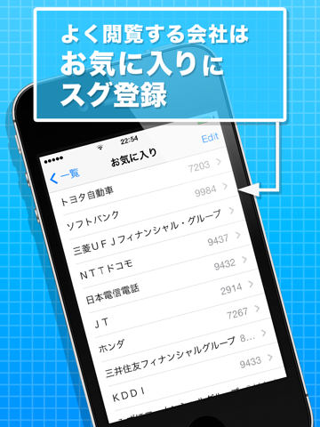 〜スマホde開示〜サクサク閲覧・検索できる適時開示ビューワーのおすすめ画像4