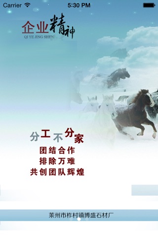 路沿石 screenshot 4