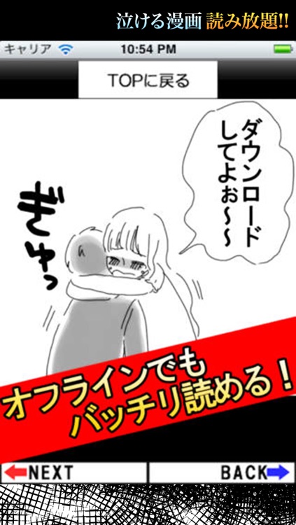 Crying Comic screenshot-4