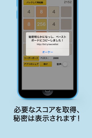 2048.secret - Share Secrets and Beat the Game to Reveal it! screenshot 3