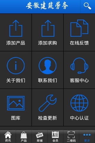 安徽建筑劳务 screenshot 4