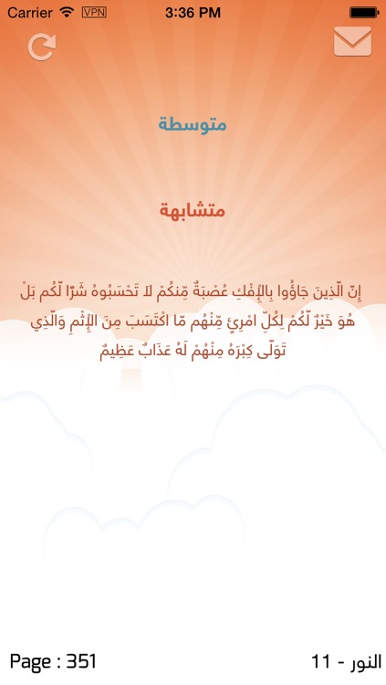 Istikhara screenshot-4