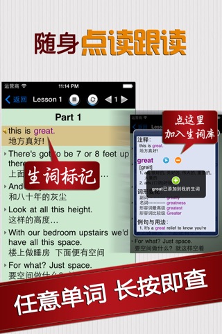 人鬼情未了 - 听小说故事学英语 screenshot 2