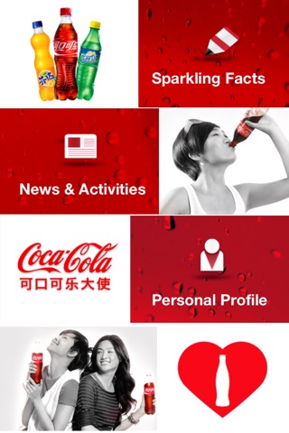 可口可乐大使(中国) screenshot 2
