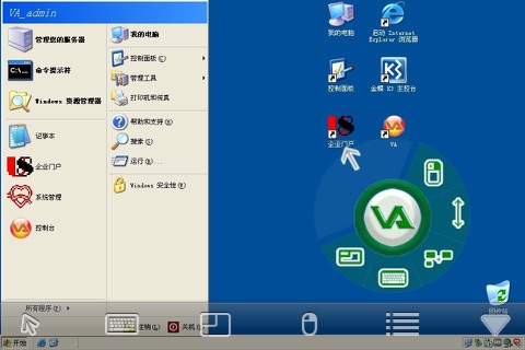 锐捷云桌面 screenshot 2