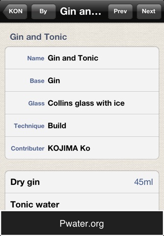 KON: Cocktail Database screenshot 2