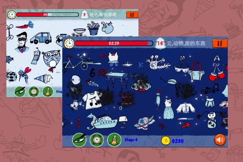 找东西精简版 screenshot 2