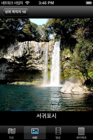South Korea : Top 10 Tourist Destinations - Travel Guide of Best Places to Visit screenshot 4