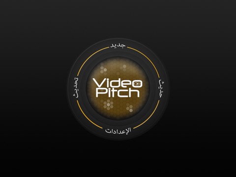 Video Pitch App Arabic screenshot 2