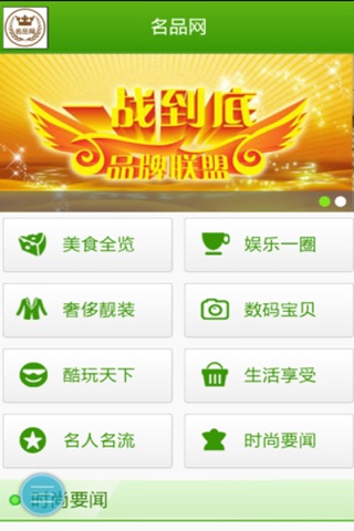 中国名品网 screenshot 2