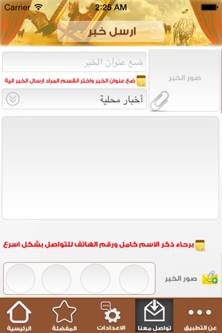 مناسبات عنزة screenshot 4