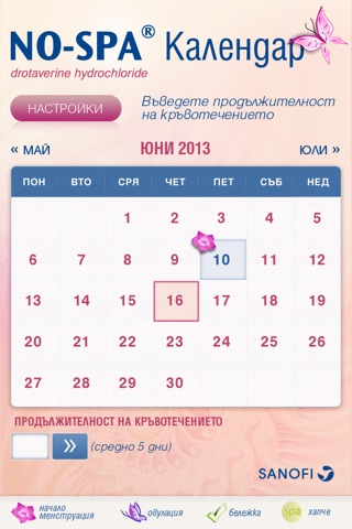 NoSPA Calendar screenshot 2